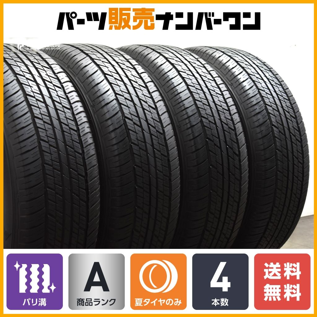 【2024年製 ほぼ新車外し品】ダンロップ グラントレック AT23 265/65R18 4本セット 交換用に LX600 ランドクルーザー300/250 エスカレード
