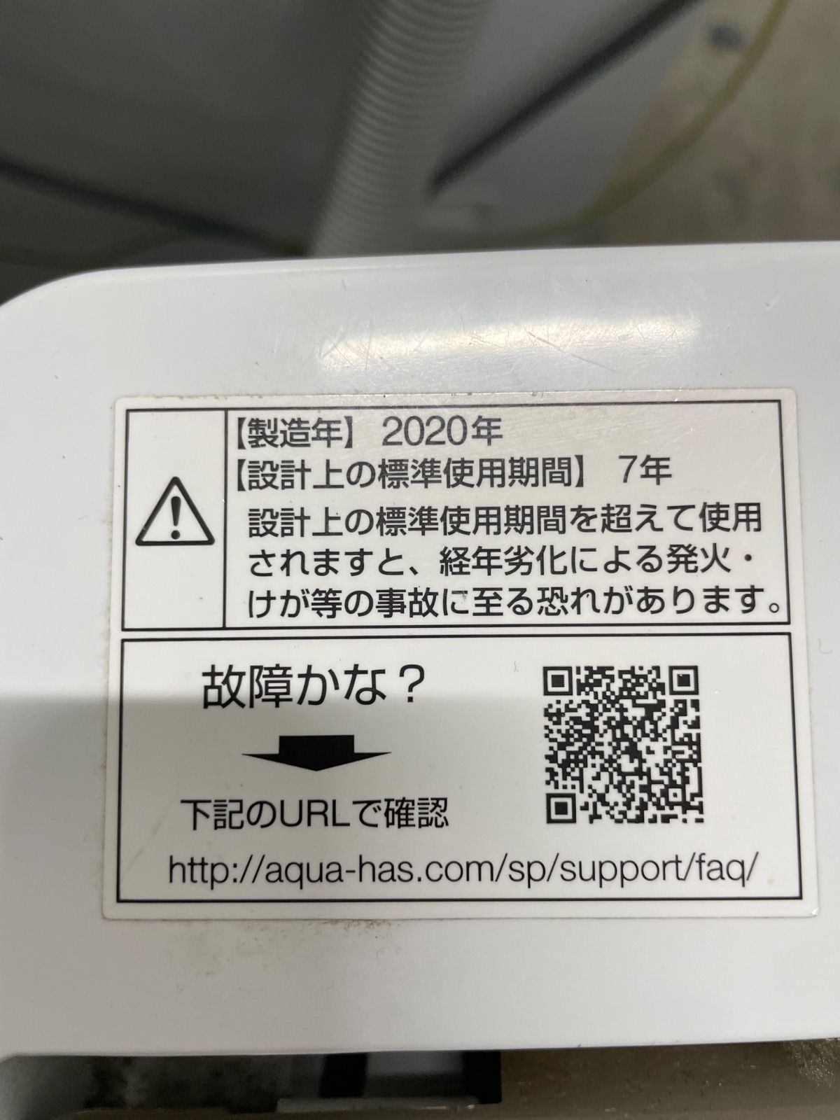 AQUA 7kg洗濯機AQW-GS70JBK