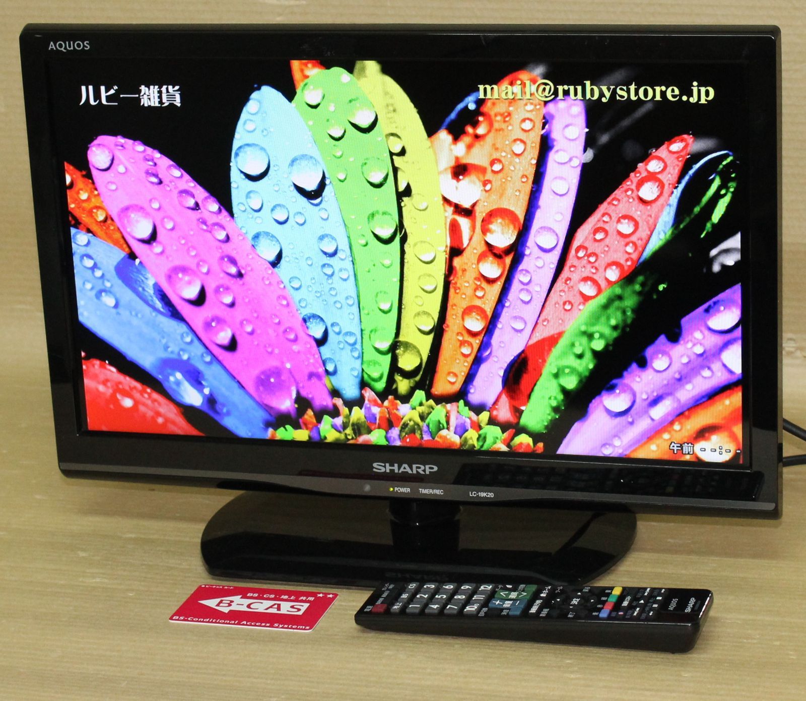 SHARP 液晶テレビ AQUOS LC-19K20 ディスプレイ モニター Amazon | シャープ 19V型 ハイビジョン 液晶テレビ ブラック AQUOS LC