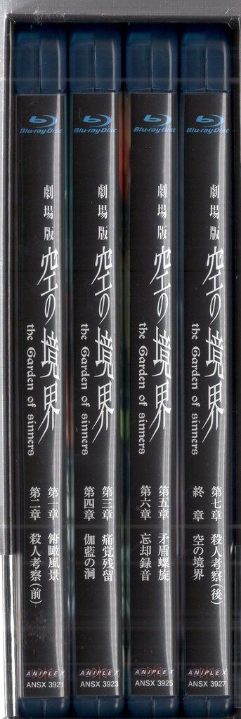 アニメBlu-ray Disc 空の境界 Blu-ray Disc BOX Amazon.co.jp: 劇場版 「空の境界」Blu-ray Disc BOX(通常版