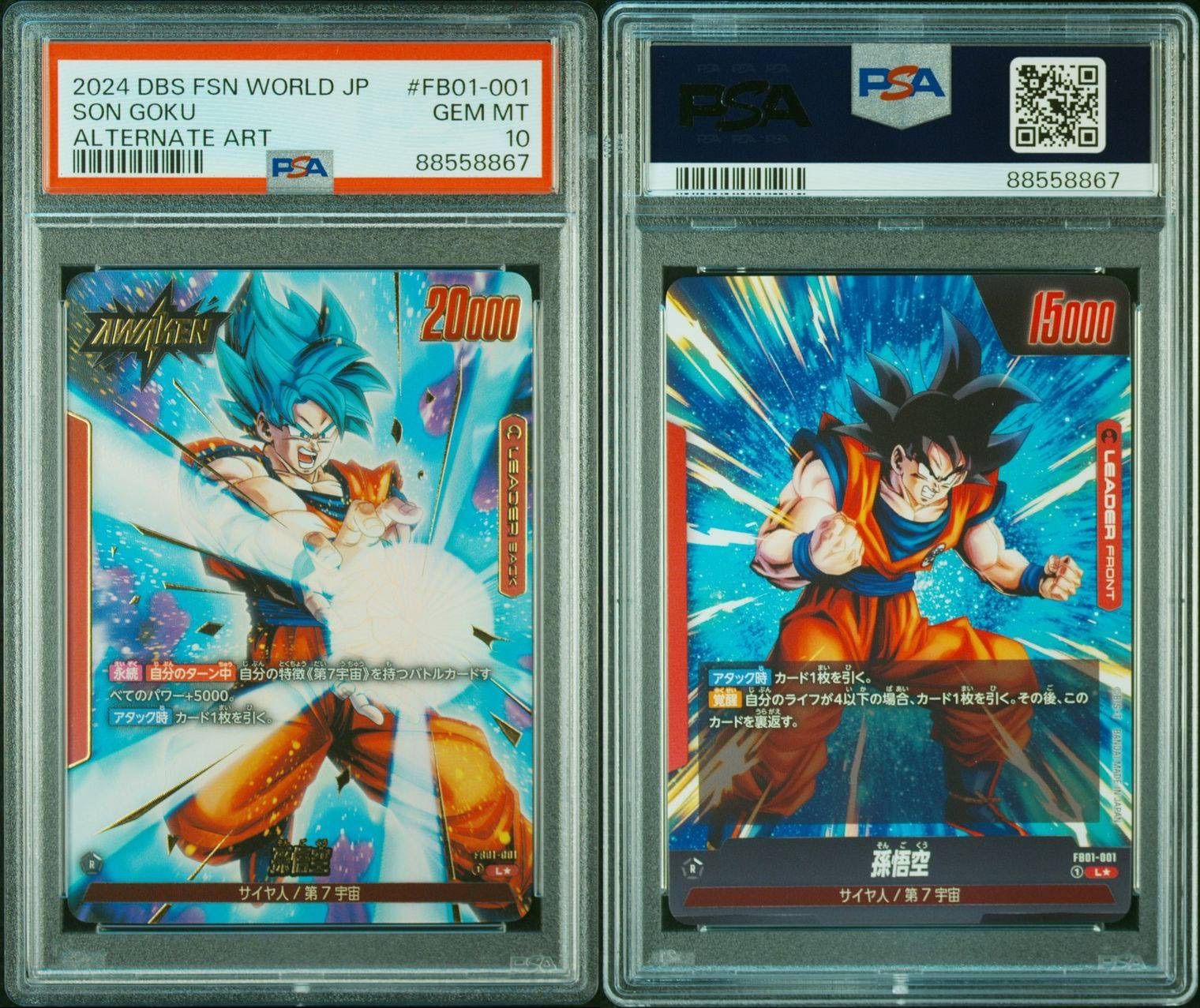 良連番！ PSA10 孫悟飯 少年期 FB01-140 パラレル 孫悟空 FB01