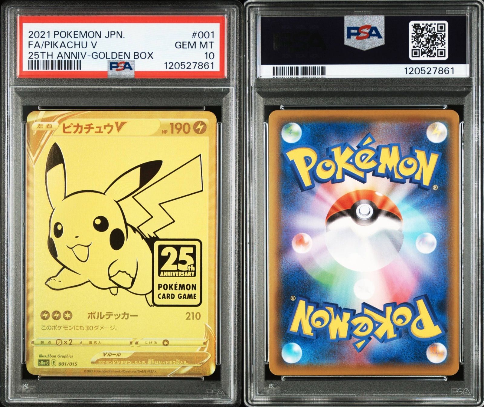 ピカチュウ V 25th 001/015 ゴールデンピカチュウPSA10 ピカチュウV