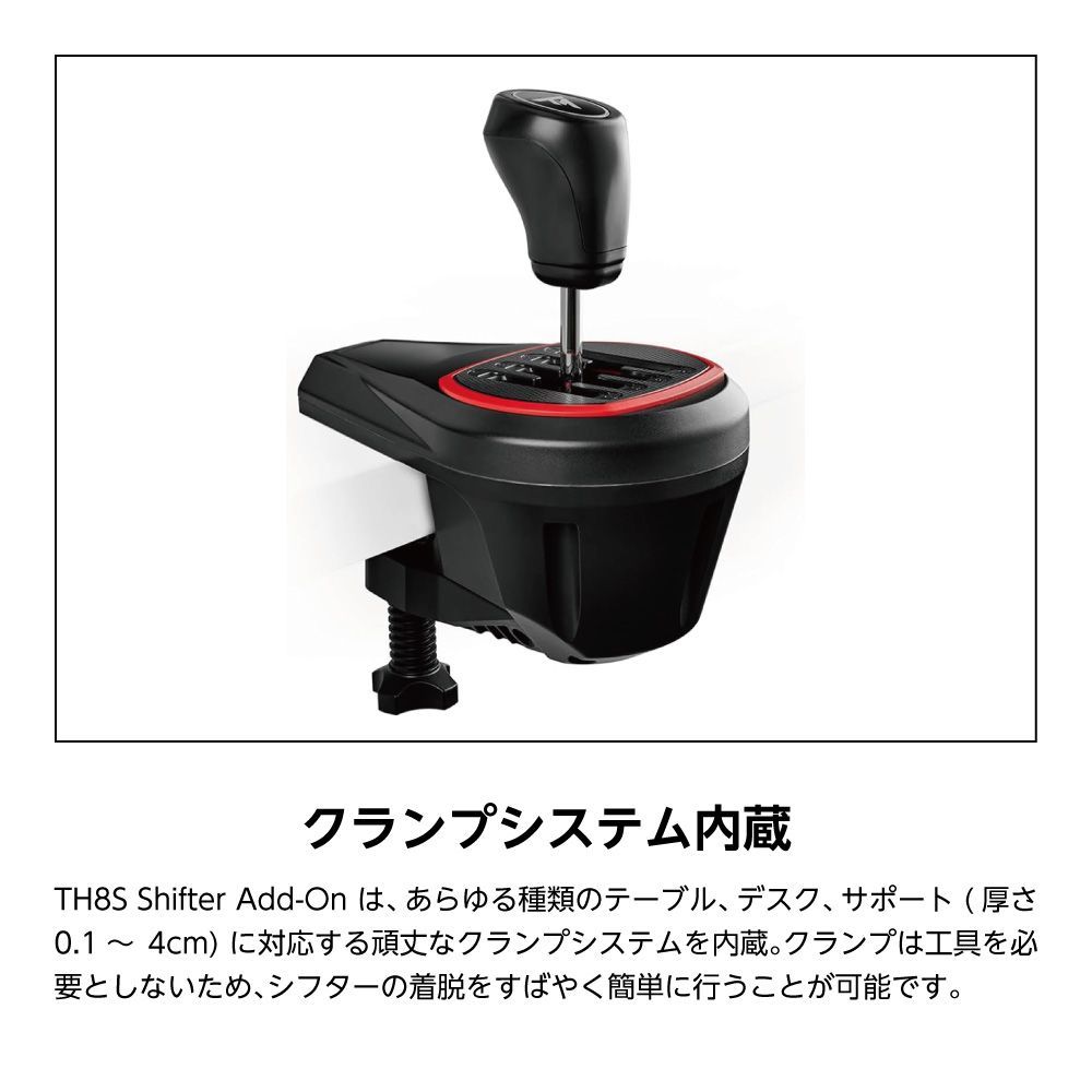 Thrustmaster スラストマスター TH8S Shifter Add-On レーシングシフター 8速対応 金属製レバー ギアボックス シフター  コントローラー プレステ PS5/PS4/PC/Xbox 対応 輸入品 - メルカリ