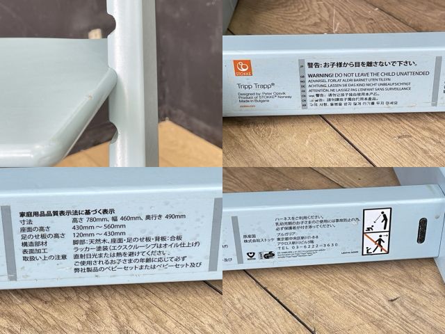 ストッケ トリップ トラップ ベビーチェア 【中古】  STOKKE TRIPP TRAPP キッズチェア 子供椅子 イス 高さ調整可能 家具/59374