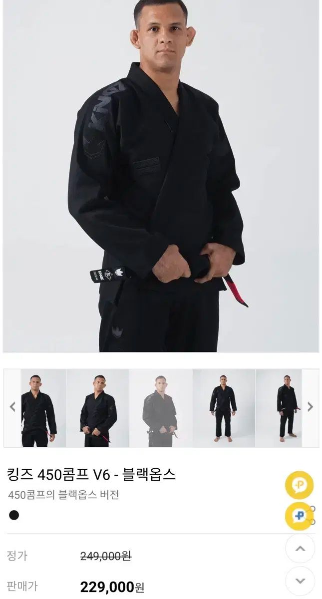 柔術 Jiu-Jitsu 胴着 キングス kingz 450 Comp ブラックオプス A2 KINGZ