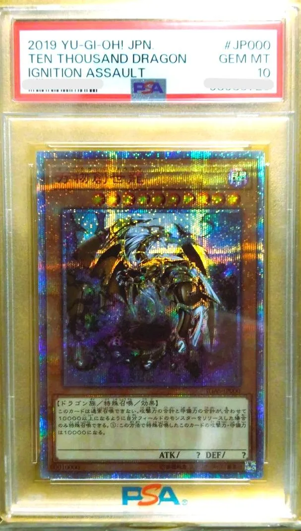 2025年最新】万物創世龍 psa10の人気アイテム - メルカリ