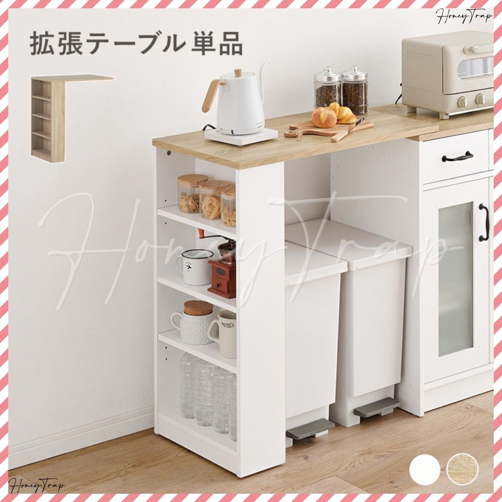 拡張テーブル単品 カウンター オプションテーブル単品 RT-1639 キッチン収納食器棚 レンジ台 ラック