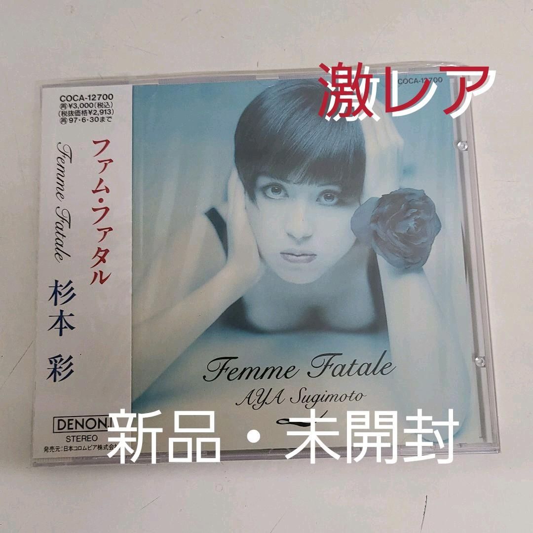 杉本彩 生産終了】 杉本彩/ファム・ファタル - メルカリ