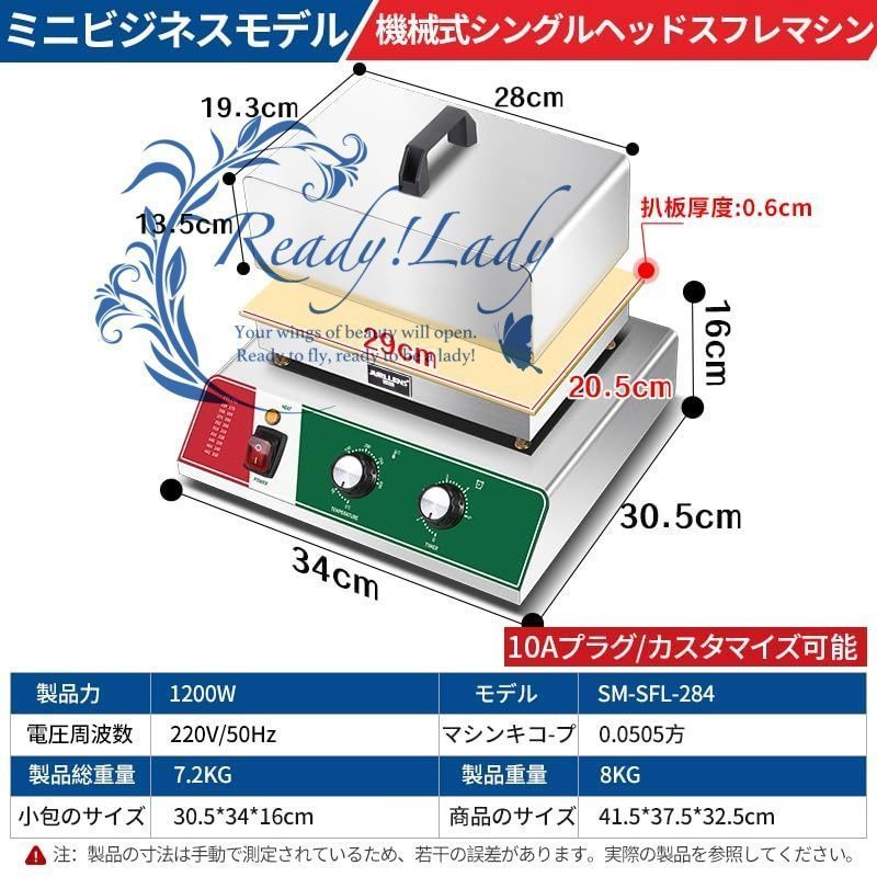 業務用スフレマシン ミニどら焼きパンケーキスフレメーカーマシンベーカー 温度範囲 50?250° ステンレススチールカバー付き レストラン シングルヘッド