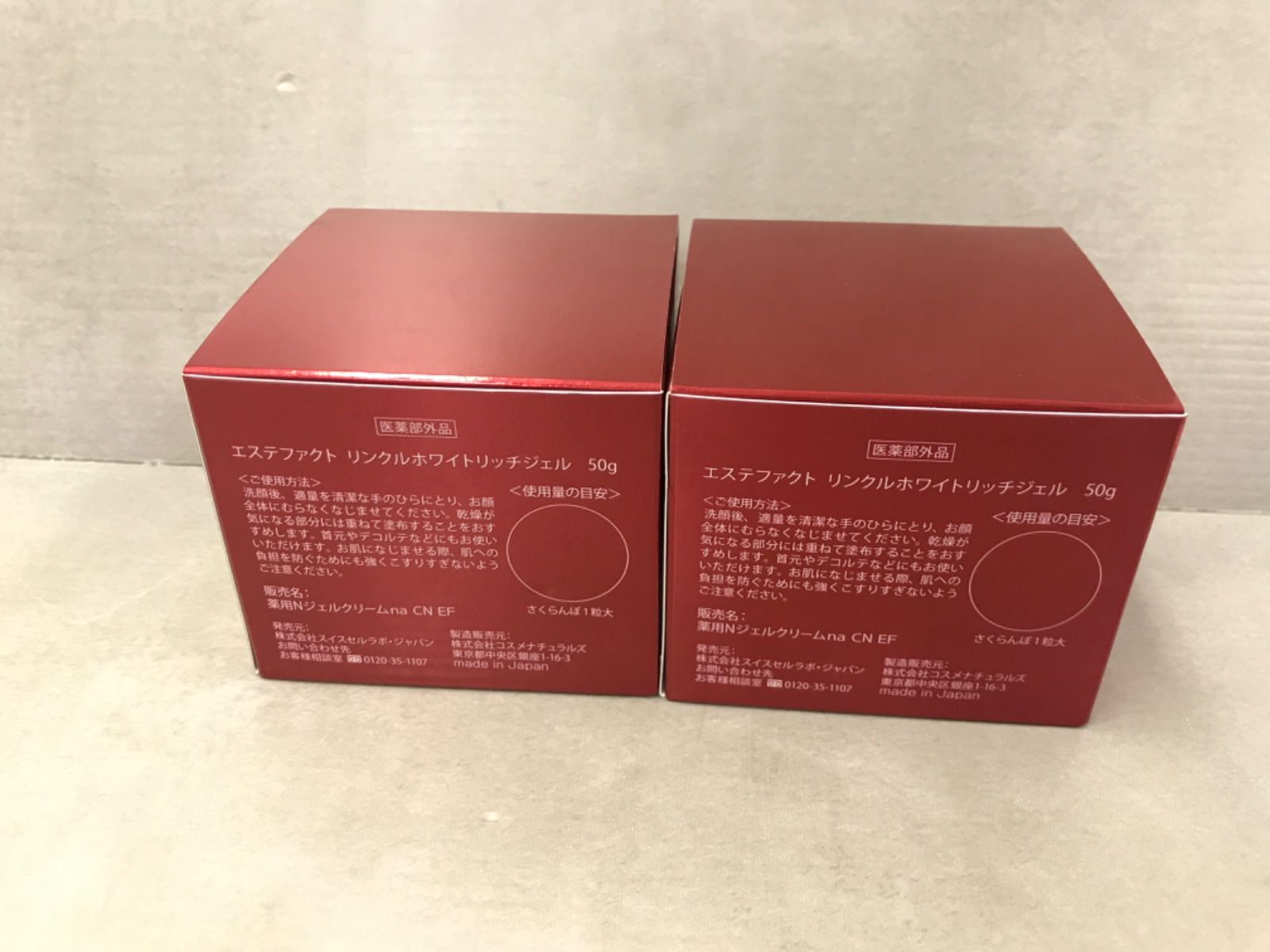 ☆大特価☆エステファクトリンクルホワイトリッチジェル 2個セット