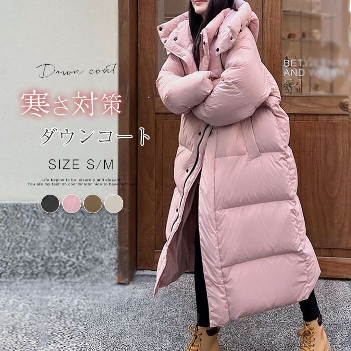 ダウンコート コート レディース 冬 ダウンジャケット ロングコート 大きめポケット ポケット付き アウター ジャンパー 前開き ドロスト 厚