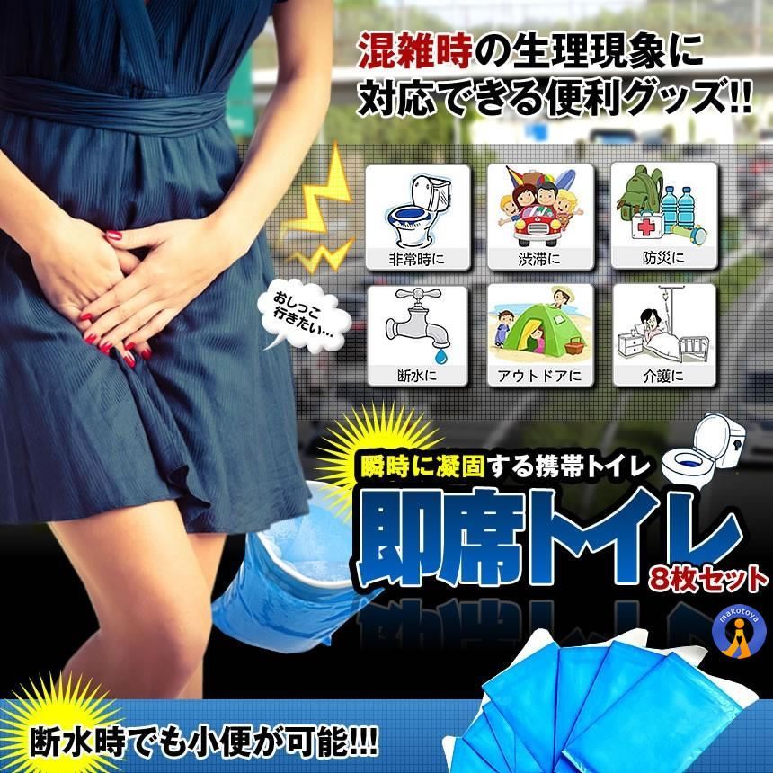 凝固剤入れ 断水