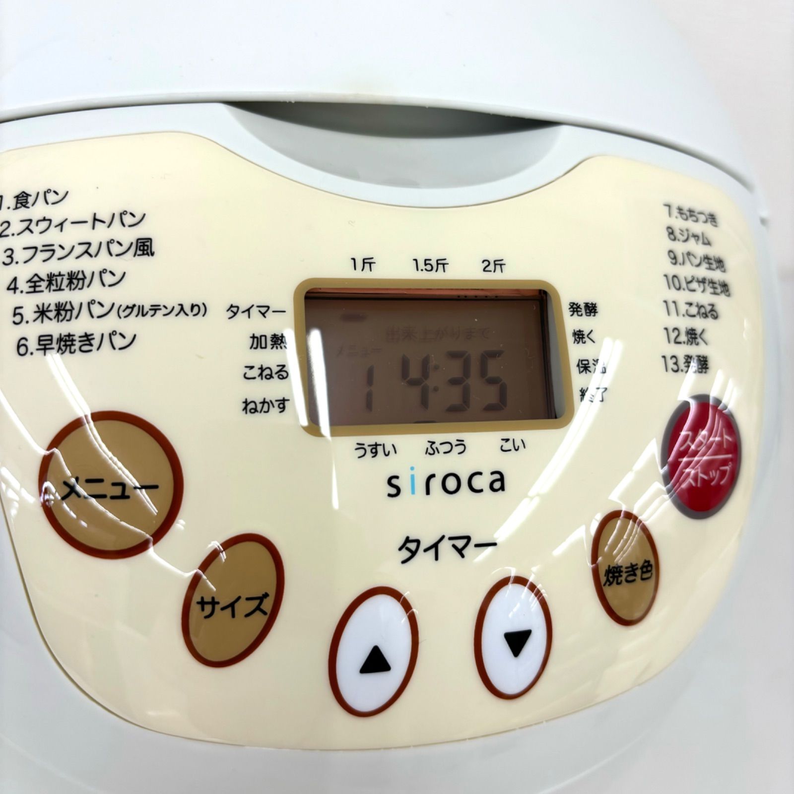 GK2【中古品】全自動ホームベーカリー siroca KHB-250C 通電確認済み