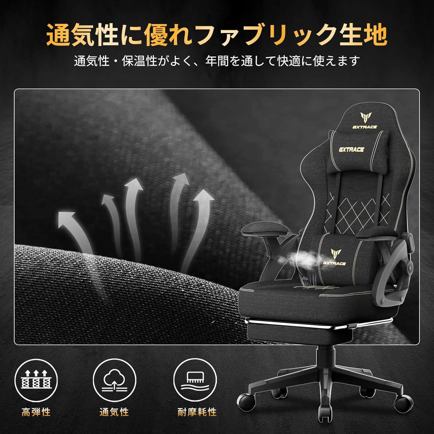 145°リクライニング