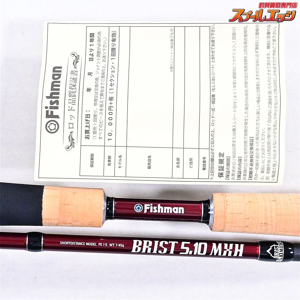 FISHMAN BRIST 510MXH 美品 フィッシュマン　ブリスト 939_1_800.jpg?20150615104626