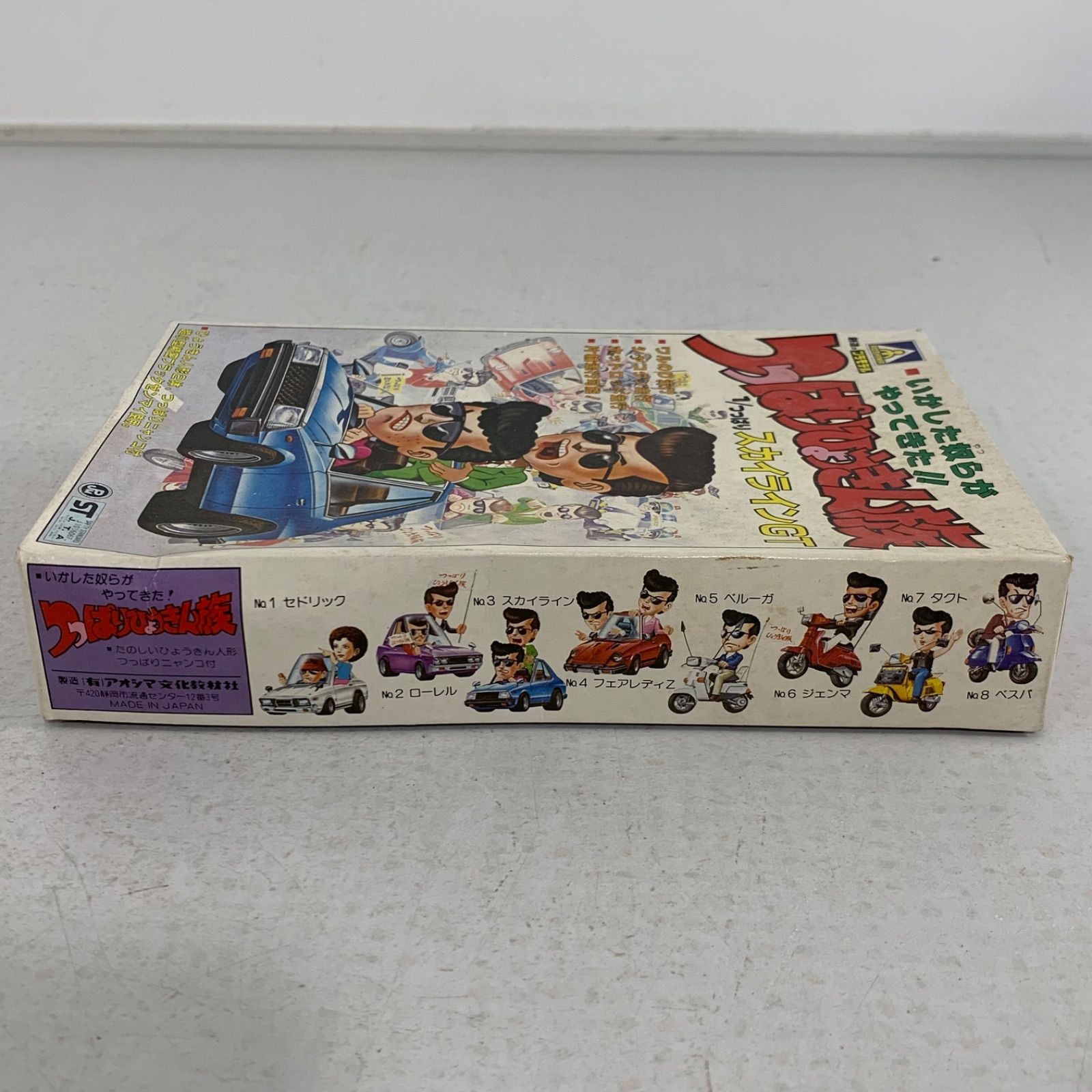 未使用】当時物 未開封 アオシマ つっぱりひょうきん族