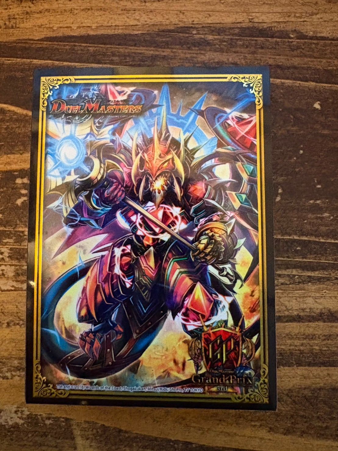 デュエマ 偽りの王ヴィルヘルム GPスリーブ 中古 40枚 - メルカリ