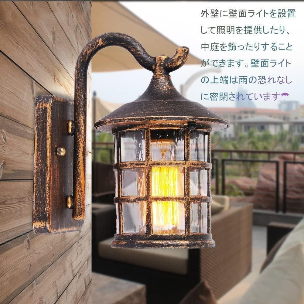 お買い得品 ウォールランプ ブラケットライト 玄関ライト アンティーク