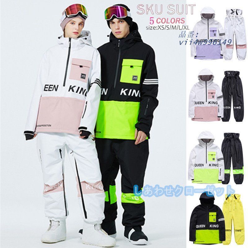 スノーボードウェア 上下 スキーウェア 上下セット メンズ レディース ジャケット スノーウェア スノボウェア 雪遊び パンツ 防風 男女兼用 保温 撥水 vii4w996149