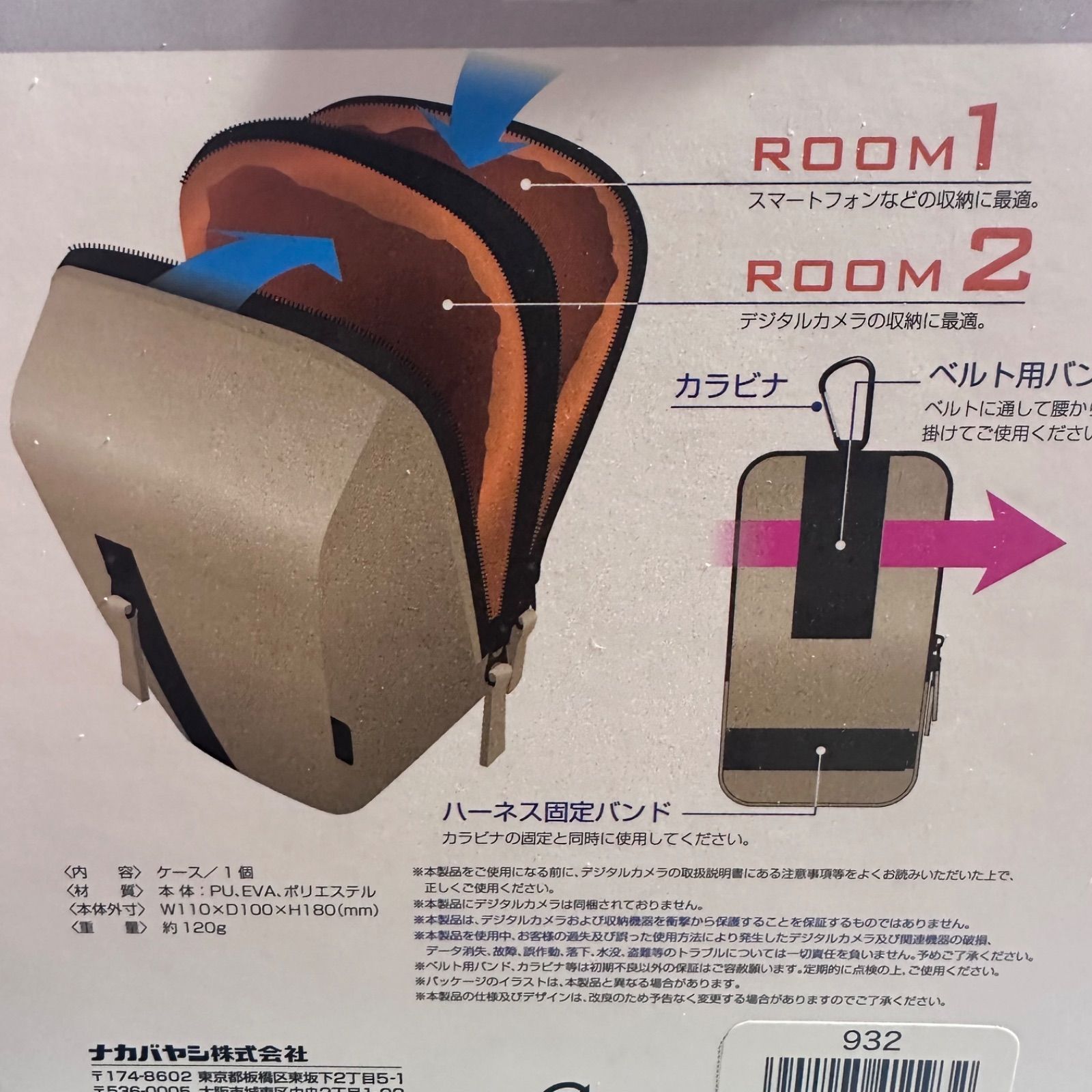 NAKABAYASHI Digio2 デジカメ スマホ マルチポーチ 2ルーム ベージュ