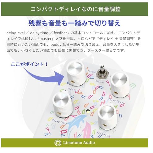 在庫有りLimetone Audio buddy バディ ディレイ ライムトーンオーディオ WWW_TRAVELLANDINDIA_COM