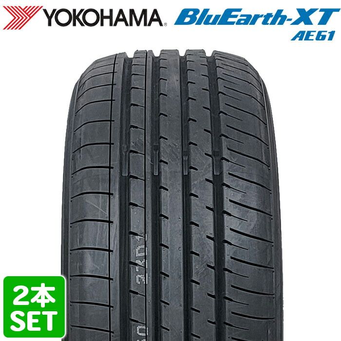 【2024年製】 YOKOHAMA 225/55R18 98V BluEarth-XT AE61 ブルーアース ヨコハマタイヤ サマータイヤ 夏タイヤ 2本セット