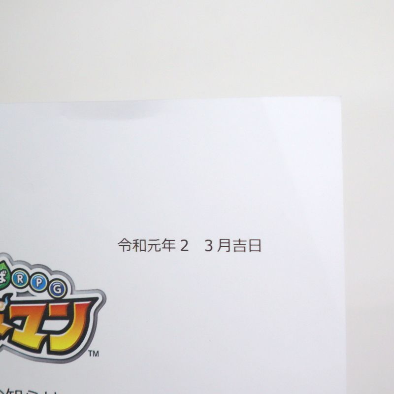 ゲームグッズ】共闘ことばRPG コトダマン/サイン色紙 ゼツボウ