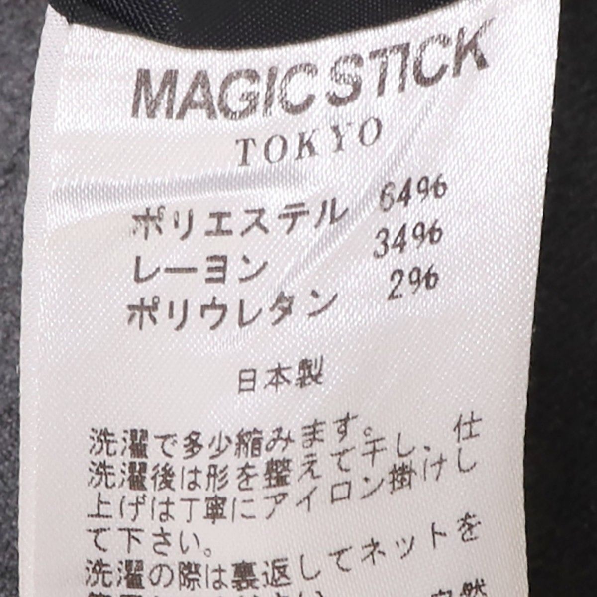 MAGIC STICK LUX WORKERS SHIRT - メルカリ