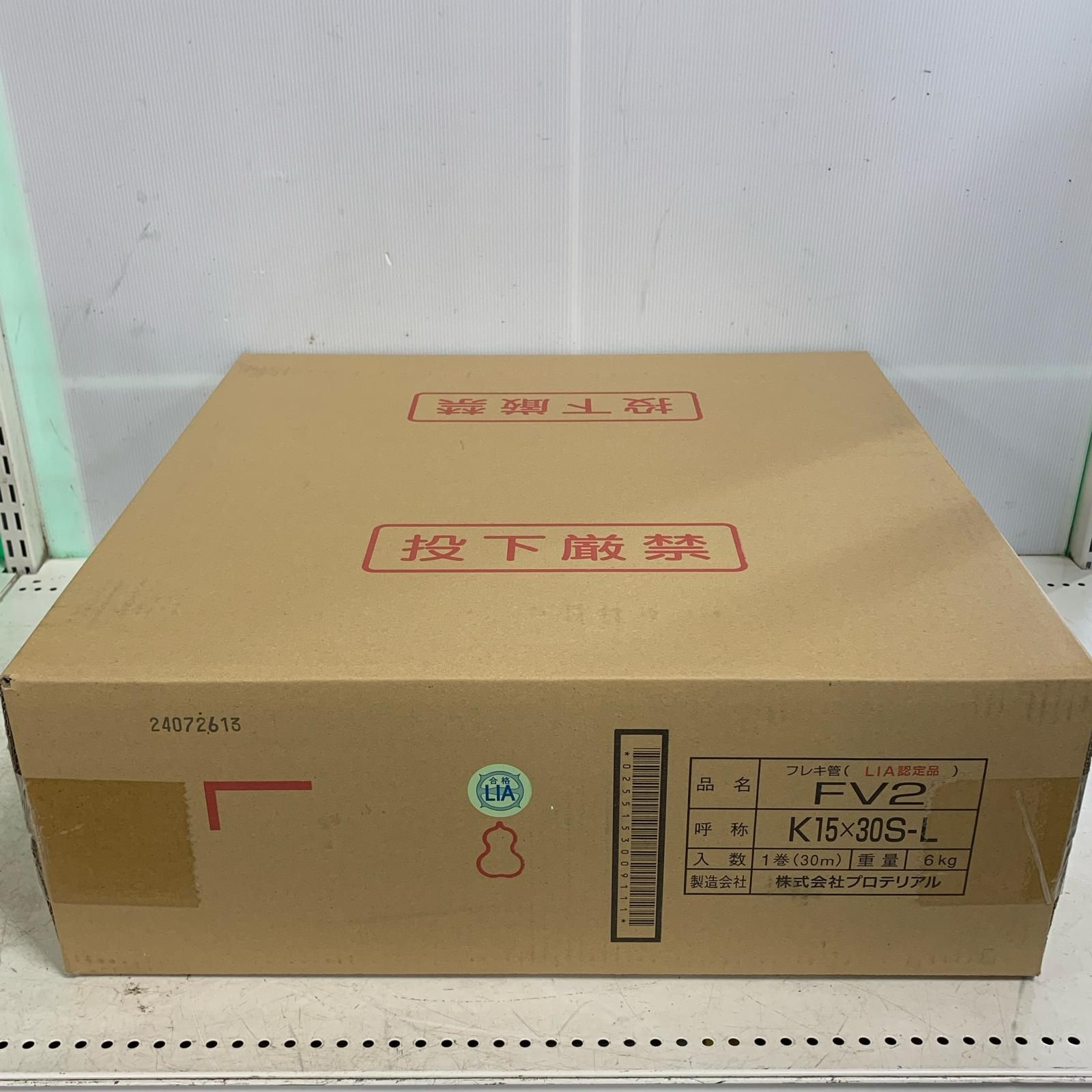 ceo DIY・工具 ♭♭プロテリアル フレキ管 1巻 30m 6kg FV2 K15×