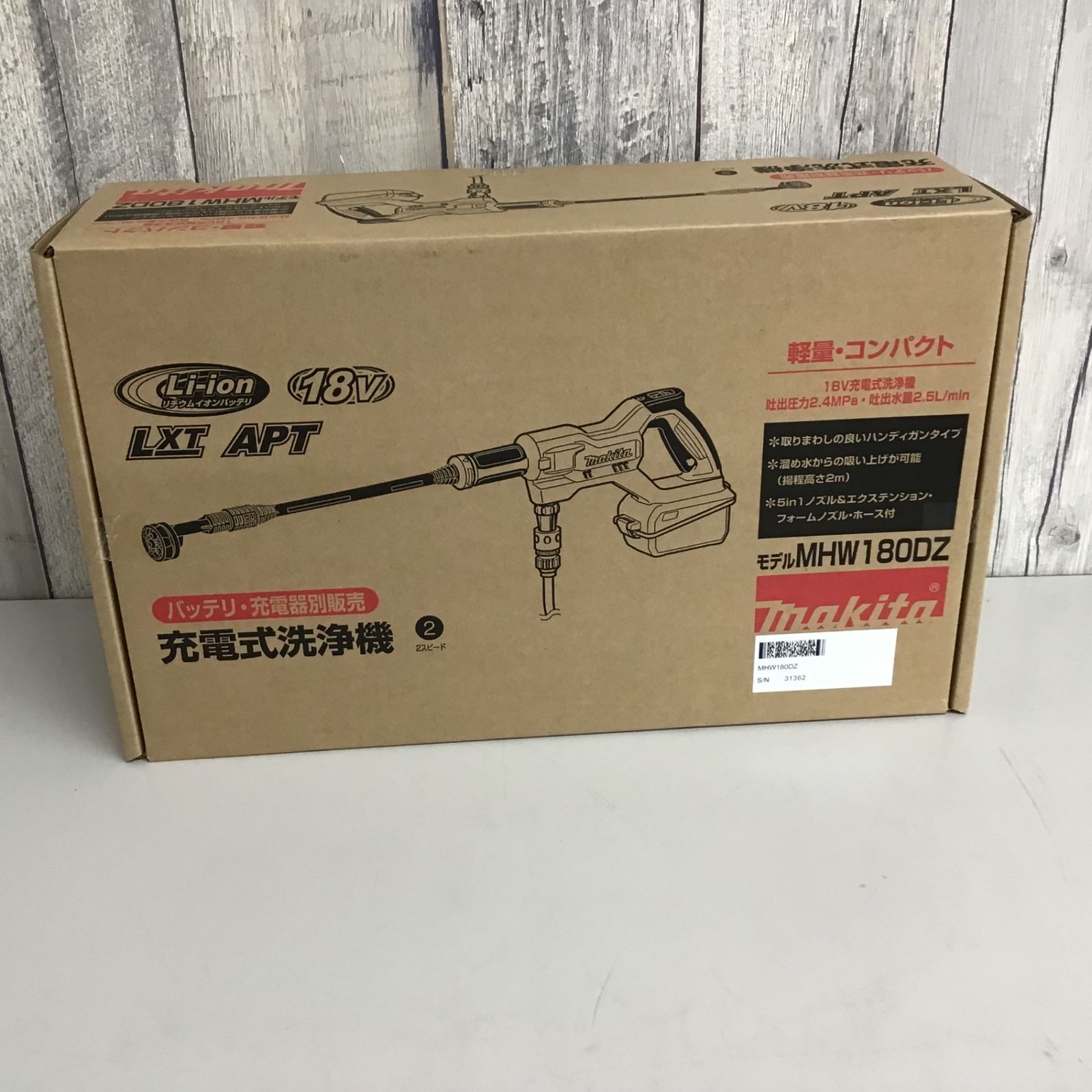 MHW180DZ 充電式洗浄機　新品未開封 マキタ 充電式洗浄機 MHW180DZ 新品未開封 本体のみ マキタ 18V 充電式洗浄