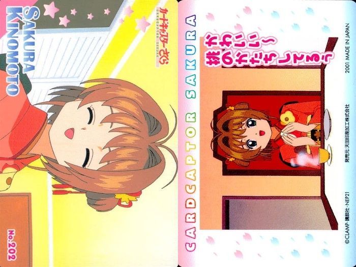 ux125 カードキャプターさくら PP カード 木之本 桜 No 202 CC