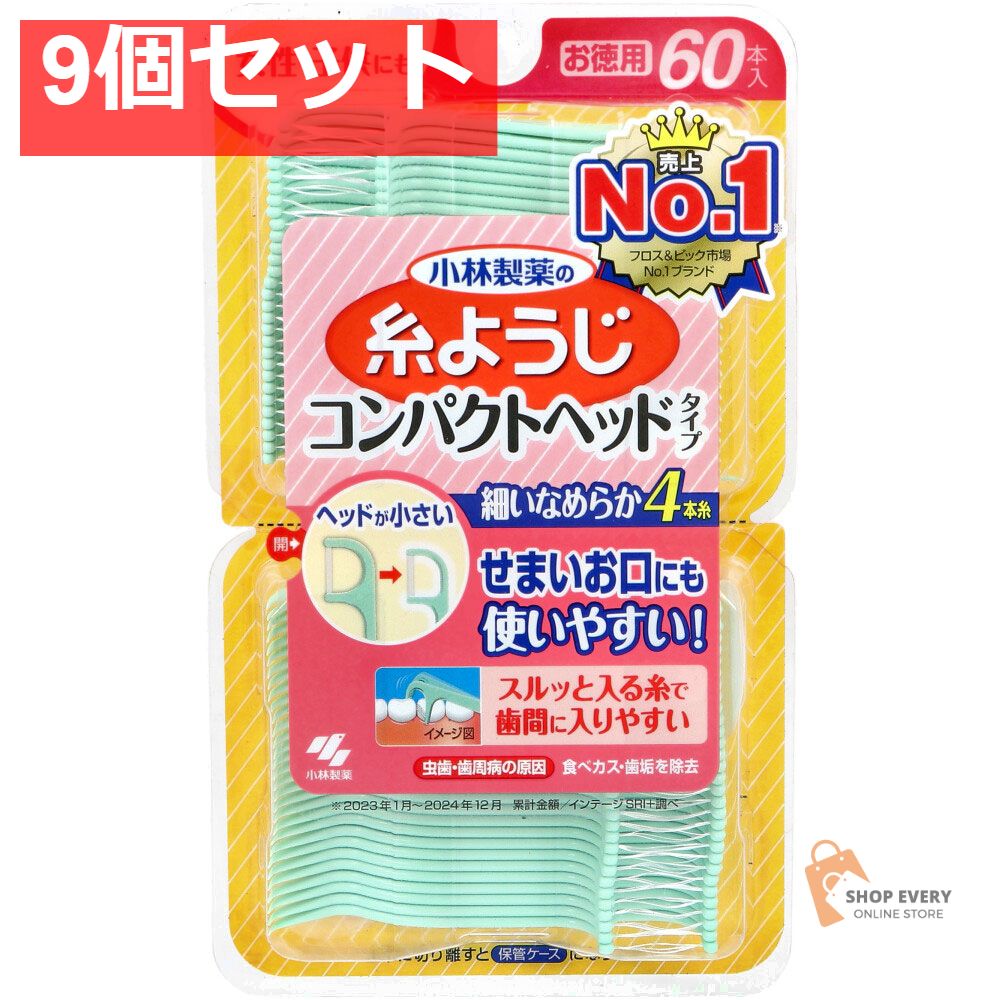 糸ようじ コンパクトヘッドタイプ 60本入 9個セット