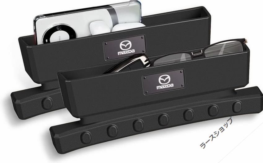 新品 高品質マツダ 収納ケース サイド収納ボックス シート アテンザ アクセラ CX-3 CX-4 CX-5 CX-8 デミオ 車用 シート隙間埋め 座席隙間クッション 車内装飾 運転席用と助手席用/2個