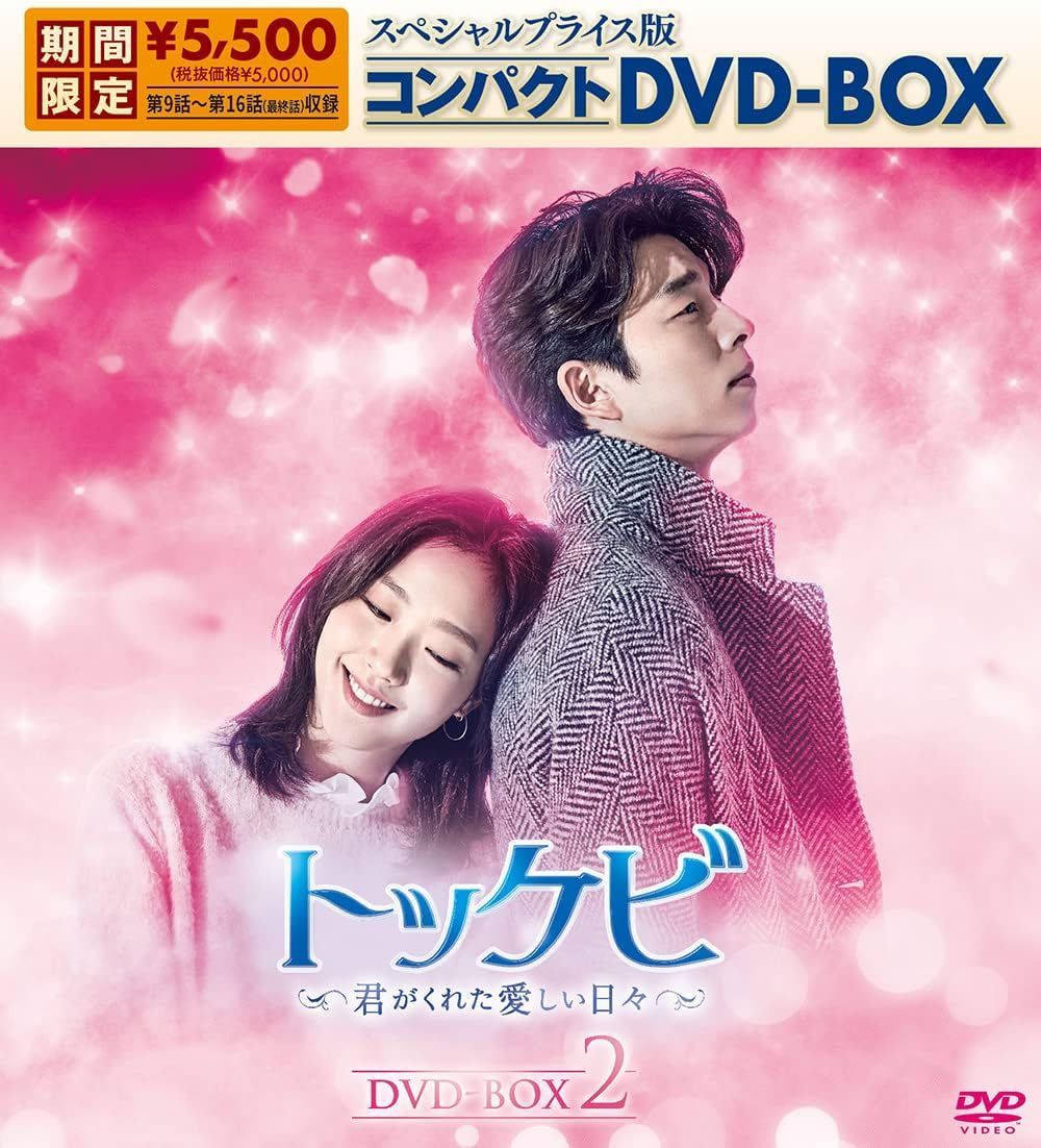 新品未使用太陽の末裔 Love DVD-BOX1 BOX2 セット 韓国ドラマ - TVドラマ