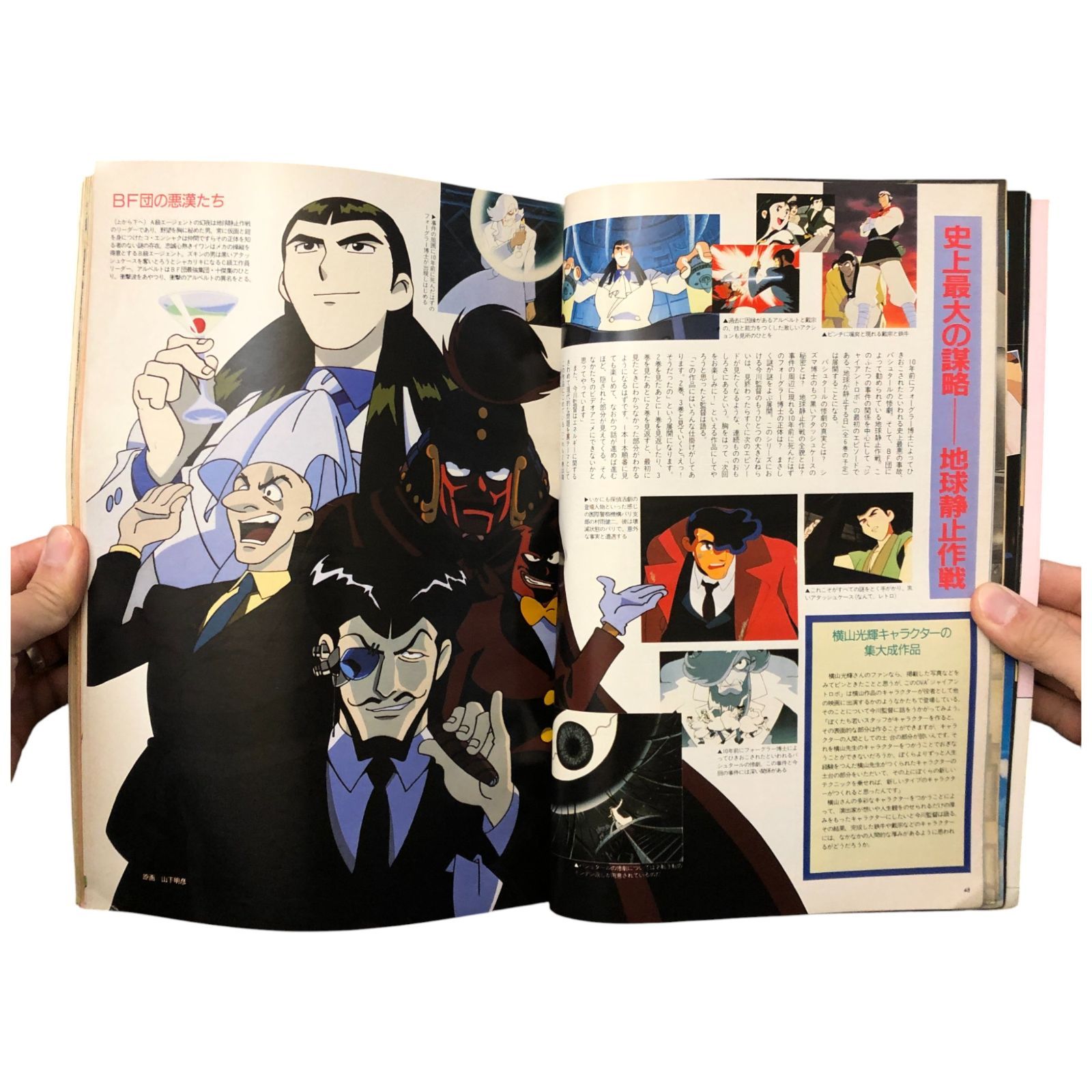 アニメージュ 1992年8月号｜紅の豚特集 特別インタビュー 宮崎駿／もう