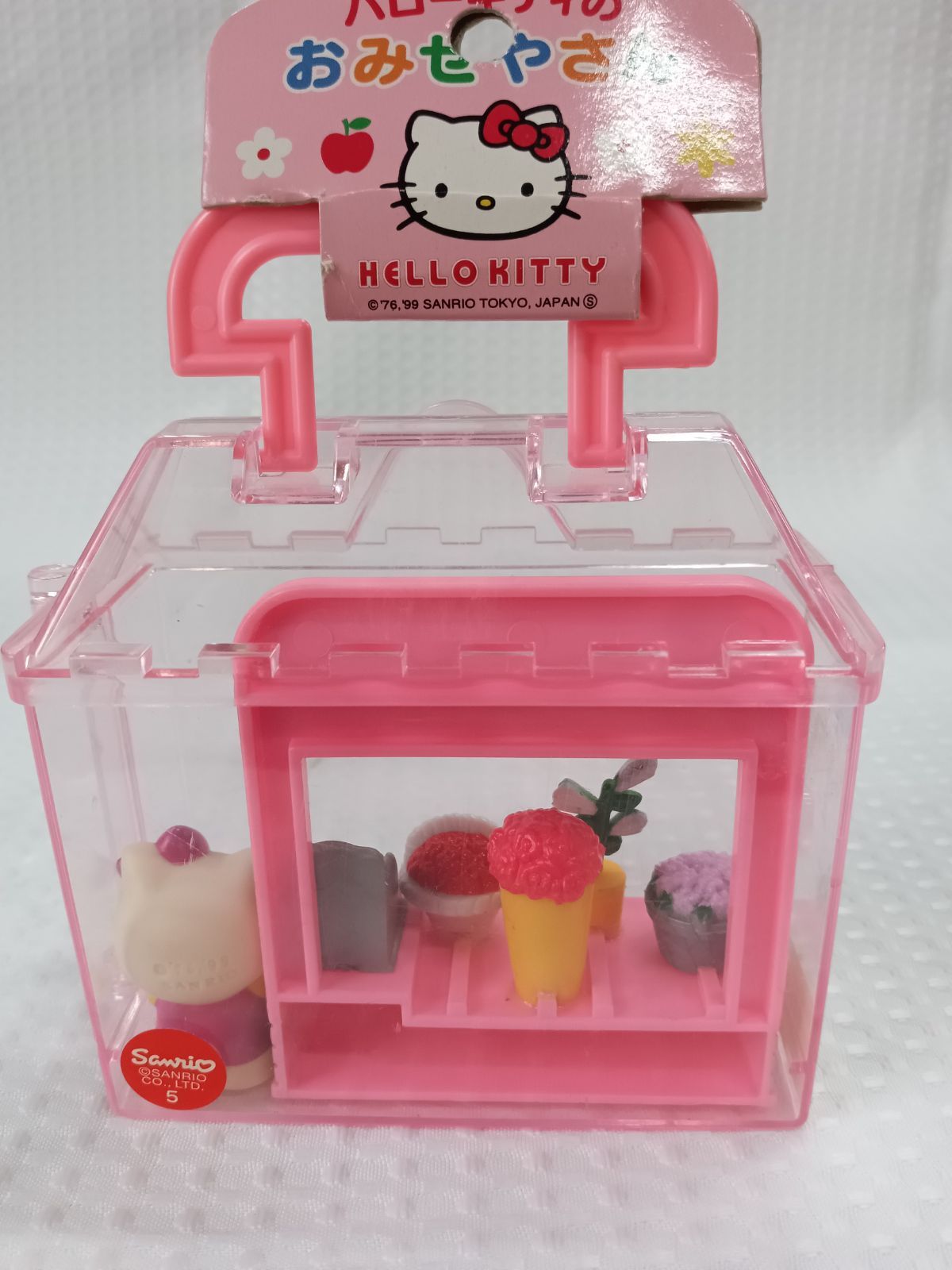 2005年製 激レア★ハローキティ あれもこれもみんなはろうきてぃ 未開封品 サンリオ ハローキティ レトロ レア 希少 キティちゃん あぶら