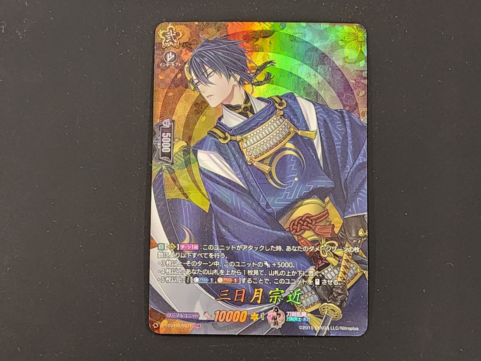 VG ヴァンガード 三日月宗近 抜丸 後藤藤四郎 毛利藤四郎 燭台切光忠 太鼓鐘貞宗 TRR 6枚セット 商品説明文