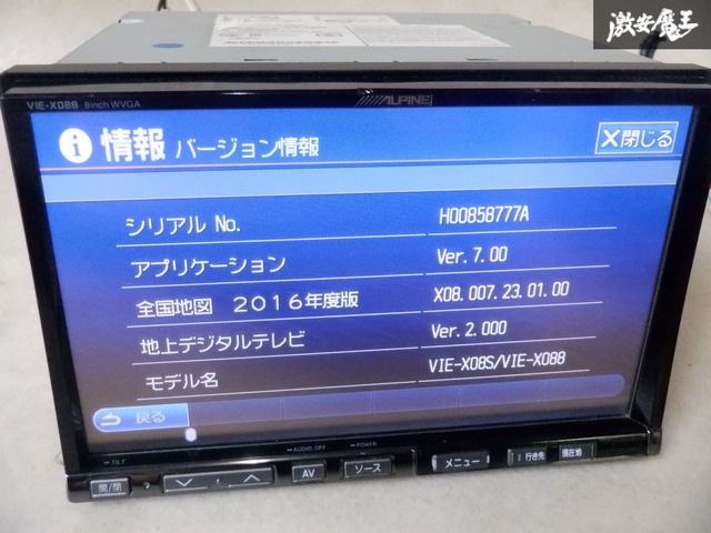 保証付】 ALPINE アルパイン VIE-X088 8インチ HDDナビ カーナビ