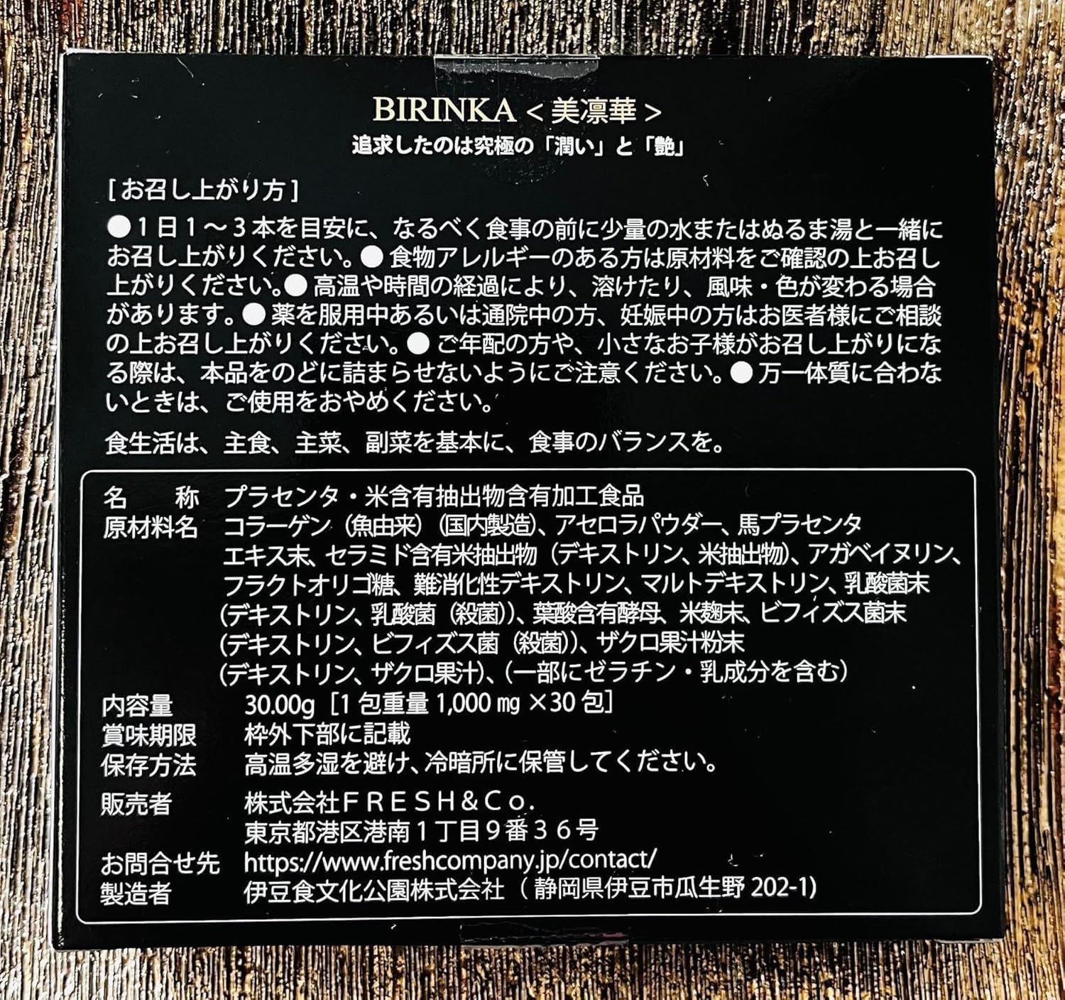 腸活 サプリ 美肌 ザクロ プラセンタ BIRINKA ビリンカ 美凛華 腸活 サプリ 美肌 ザクロ プラセンタ BIRINKA ビリンカ 美凛華