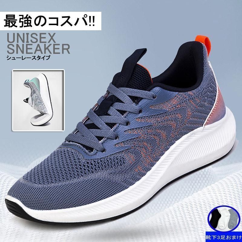 ランニングシューズ スニーカー スポーツ メンズ 安い 軽い 軽量 運動靴 カジュアル おしゃれ トレーニング 歩きやすい ジョギング 送料無