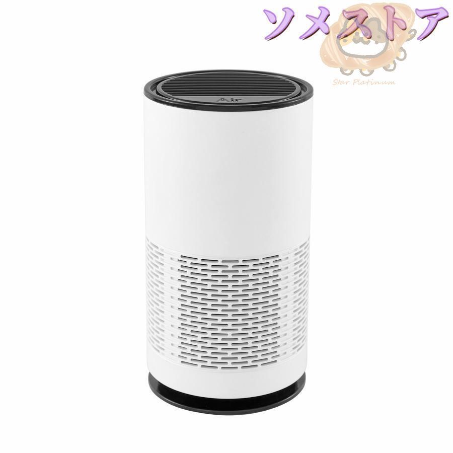 空気清浄機 コンパクト 小型 軽量 省エネ 殺菌 花粉対策 ペット