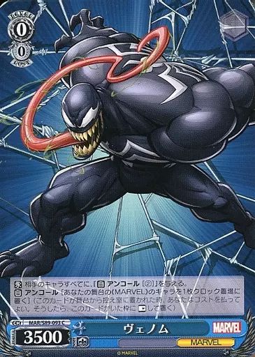 PSA10 ヴァイスシュヴァルツ MARVEL シンビオート ヴェノム SP SP仕様(RR)】シンビオート ヴェノム[WS_MAR/S113-081SP
