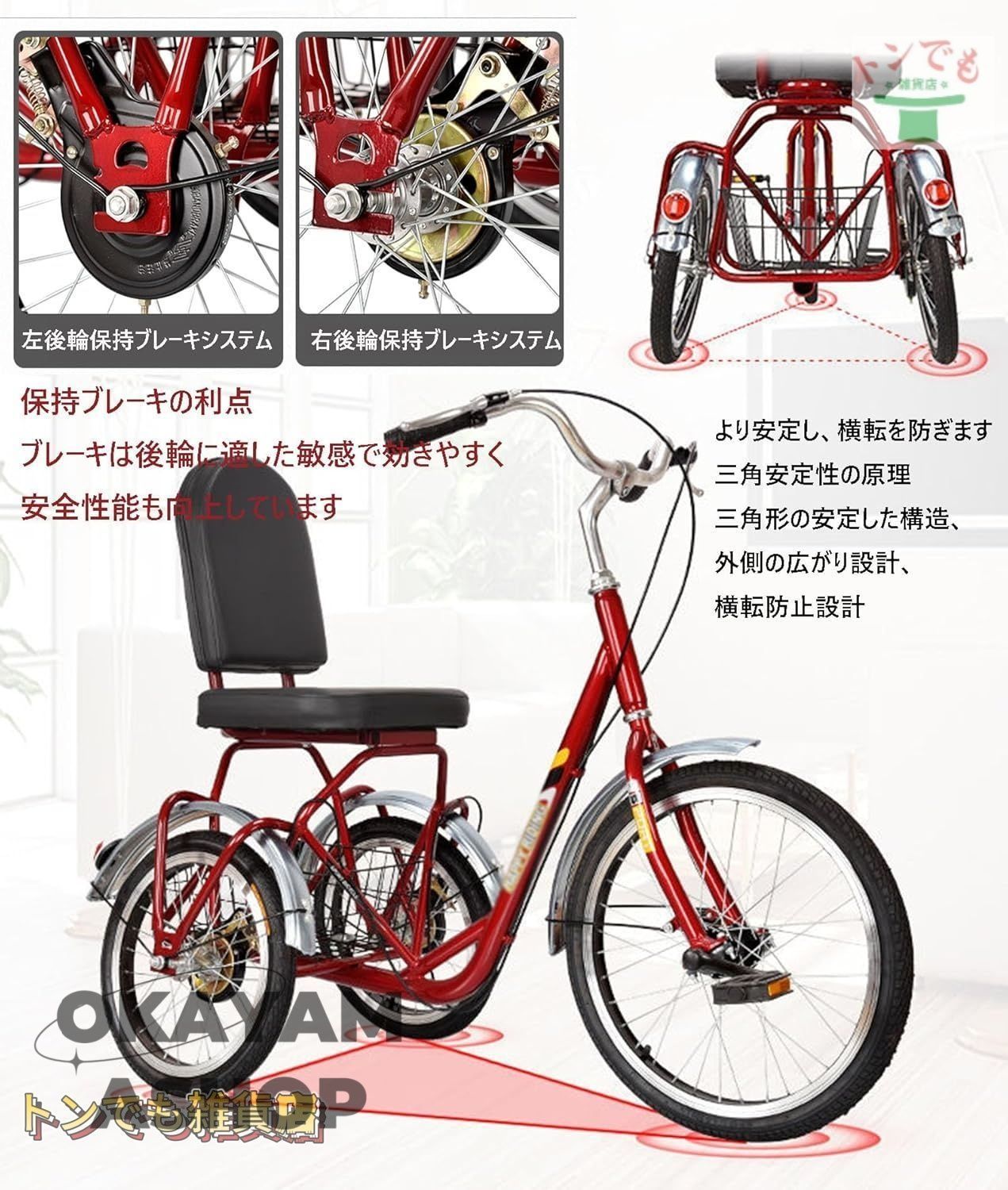 インチ大人用三輪車高炭素鋼フレーム三輪クルーザーバイクショッピングバスケット