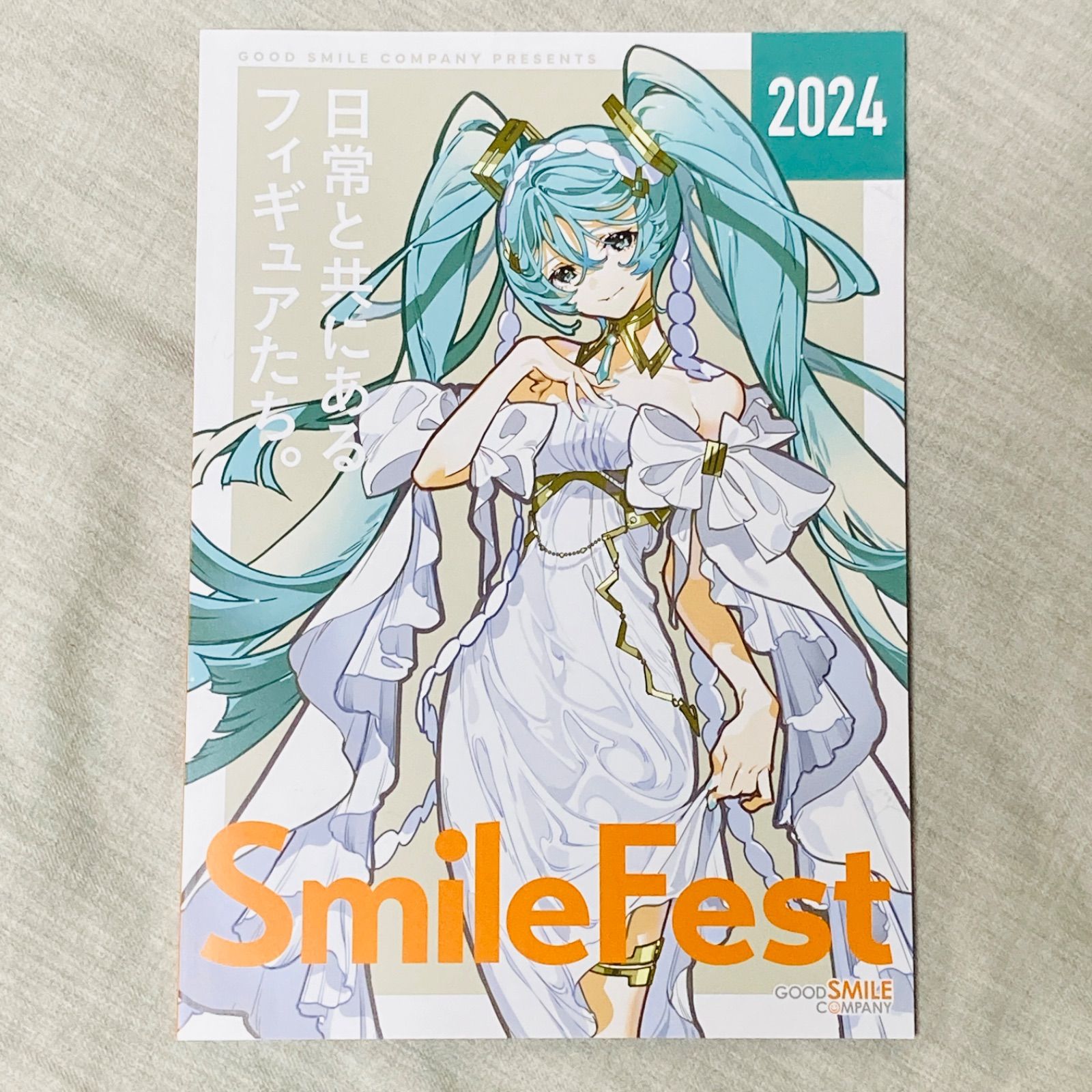 【非売品】初音ミク キーホルダー　ねんどろいど スマイルフェス　冊子付き 初音ミク マスコットキーホルダー ねんどろいど2025 スマフェス