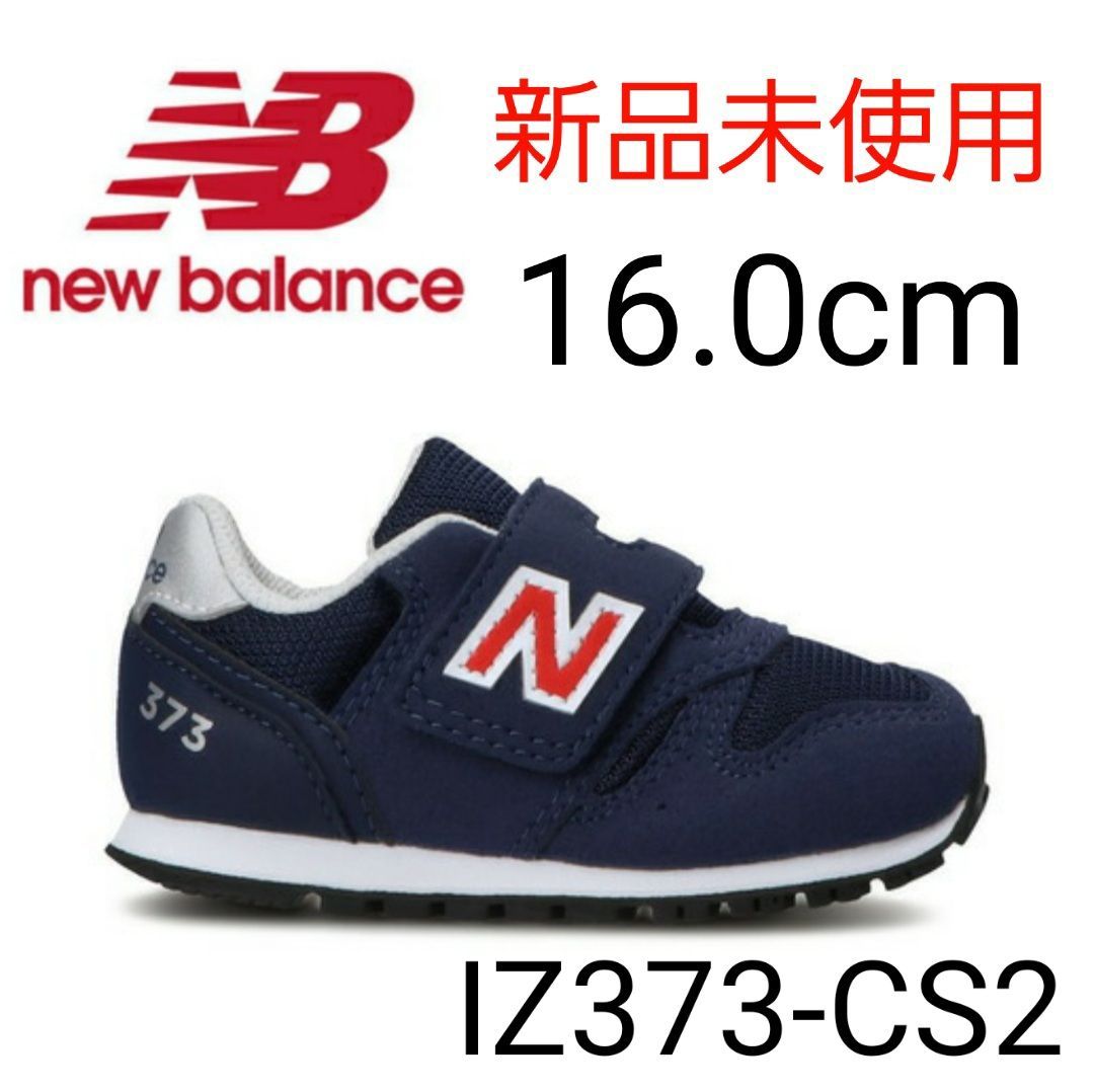 激安 ⭐新品未使用⭐ new balance IZ373 TA2 16.0cm ecousarecycling.com