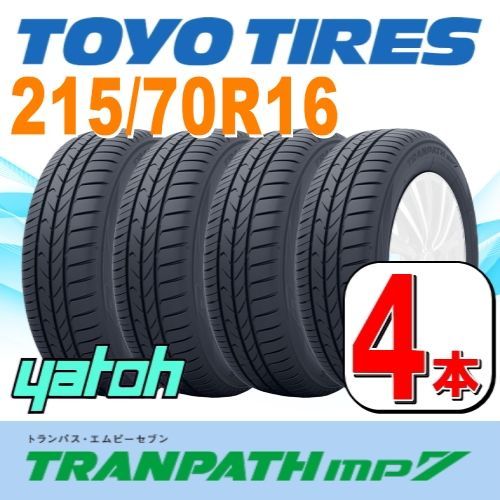 215/70R16 新品サマータイヤ 4本セット TOYO TRANPATH mp7 215/70R16 100H トーヨー トランパス 夏タイヤ  ノーマルタイヤ 矢東タイヤ - メルカリ