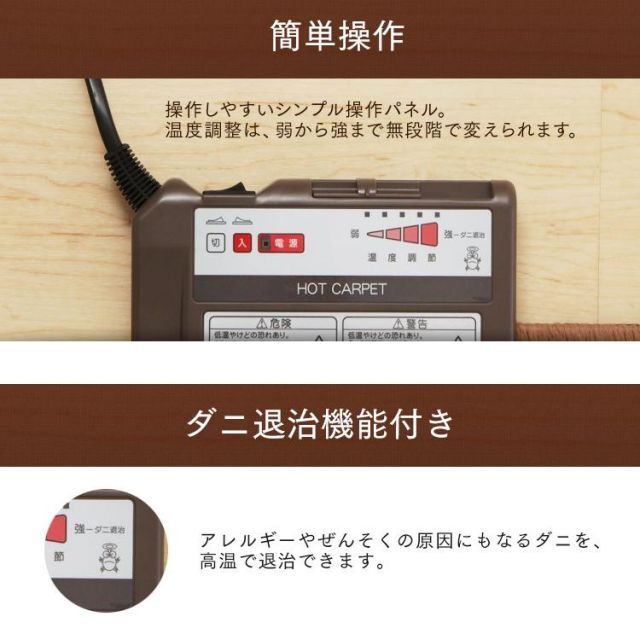 公式 ホットカーペット 1畳 88×176 電気 国産 カーペット 拭ける 木目調 ラグ 1帖 ダニ退治 木目 WHC-105KMD ワタナベ工業 MARWIL-DEMENAGEMENTS_CH
