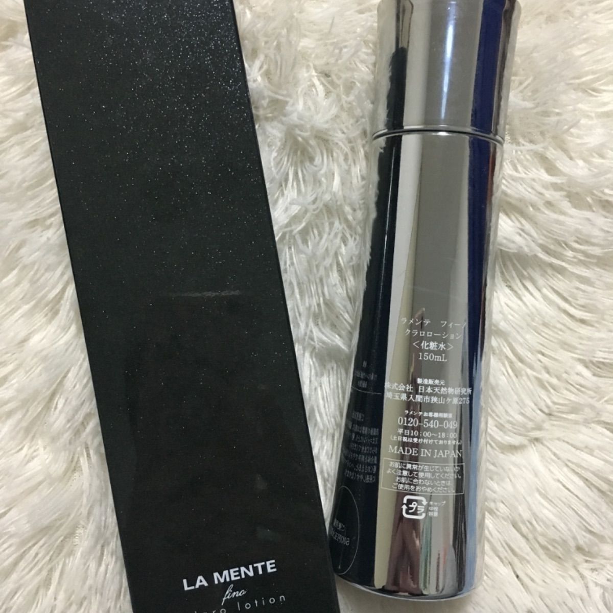 お得！【ラメンテクラロローション・3本まとめ売り】乾燥エイジングケア/150ml LA MENTE - お得3本セット/エイジング化粧水/ラメンテ フィーノ