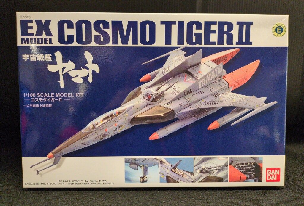 バンダイ 1/100 EXモデル 宇宙戦艦ヤマト コスモタイガーII 36