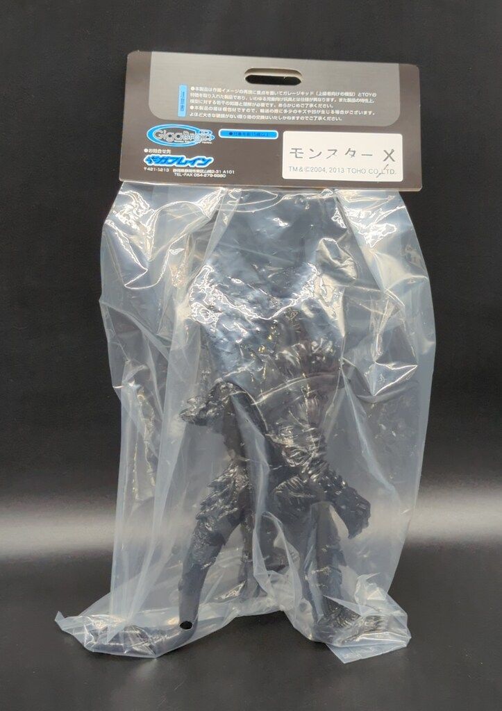 ギガブレイン モンスターX